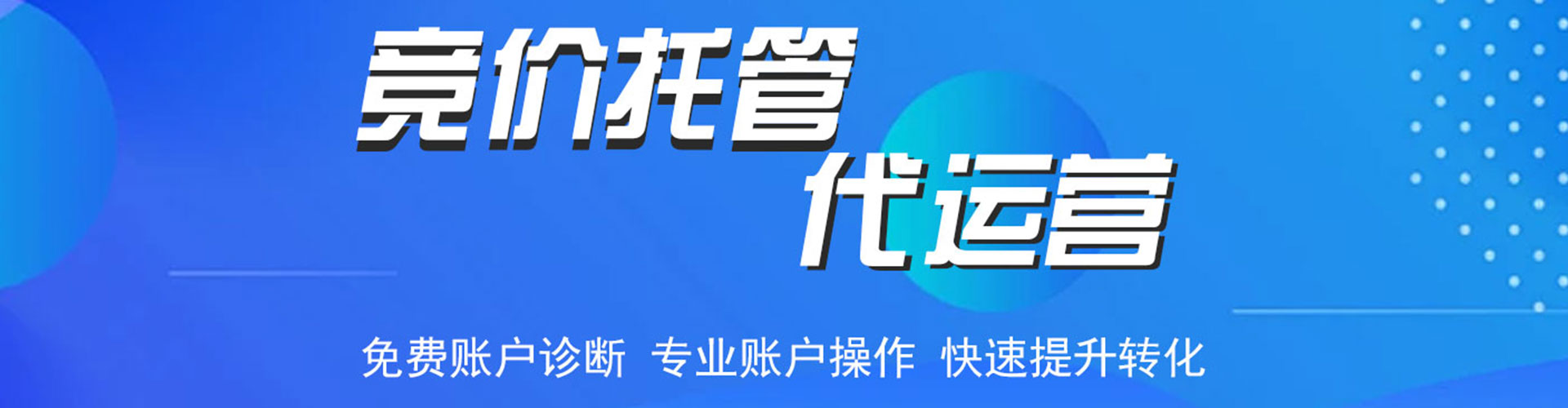 滦州竞价排名