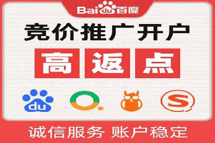 竞价推广开户成本分析：案例对比找最优方案