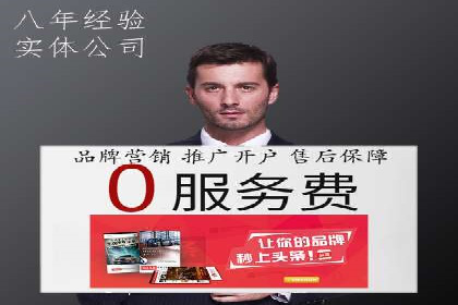 竞价开户全流程：企业营销新途径